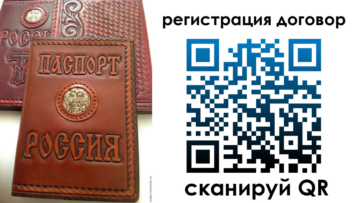 временная регистрация собственник в Сарове