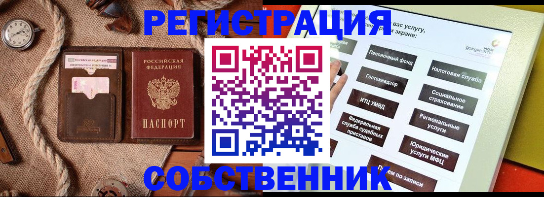 миграционный учет в Сарове