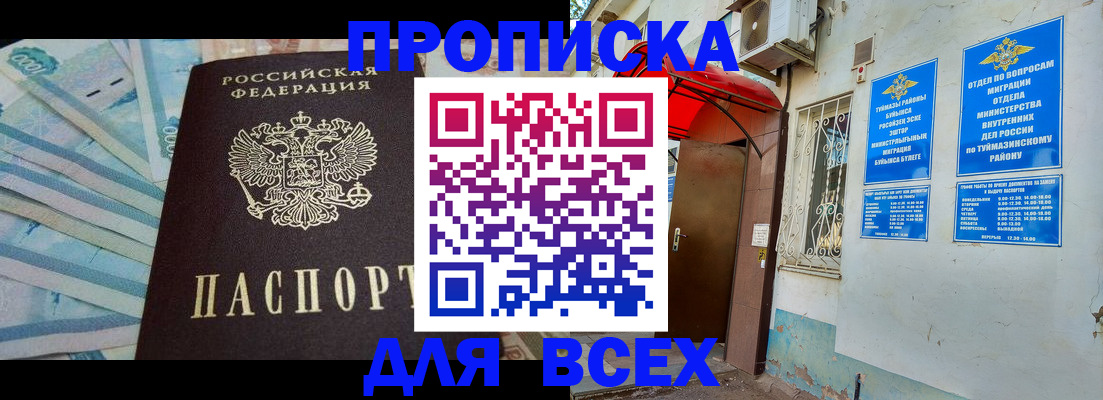 временная регистрация адрес в Сарове