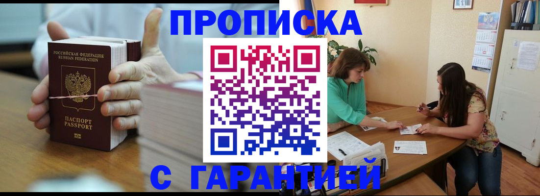 временная регистрация для школы в Сарове