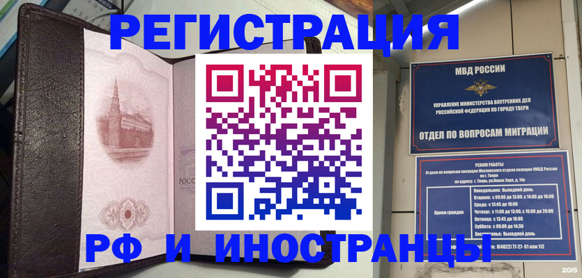 временная регистрация госуслуги в Сарове