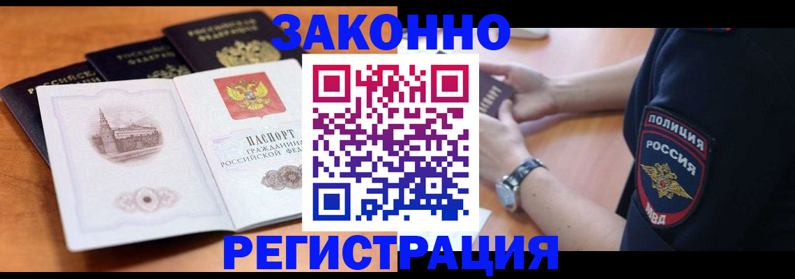 временная регистрация поиск в Сарове