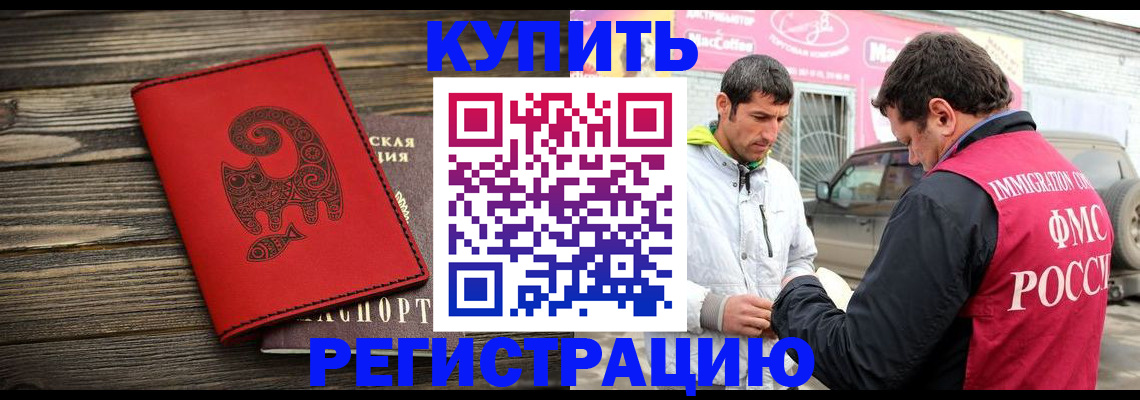 временная регистрация купить в Сарове