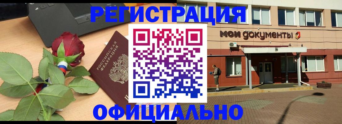 временная регистрация надежно в Сарове